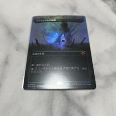2025年最新】ファイレクシア ボーダーレス FOILの人気アイテム