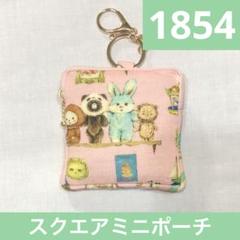 1775.ハンドメイド　スクエア型ショルダーポーチ　フランシュリッペ 1584.ハンドメイド スクエアミニポーチ フランシュリッペ - メルカリ