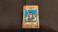 昔の遊戯王のトランプ。ゾンビマスター
