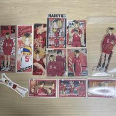 ハイキュー まとめ売り