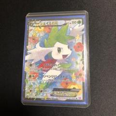 【ポケモンカード】絶版!超貴重 2013年 シェイミEX SR SC 神イラスト