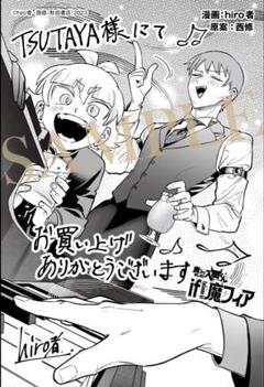 2025年最新】魔入りました入間くん tsutayaの人気アイテム