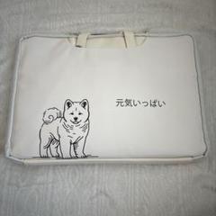 白ノートパソコン・タブレット兼用ケースショルダー式 犬柄
