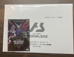 機動戦士 ガンダムアーセナルベース 大会 優勝 CHAMPION 記念品