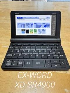 2025年最新】casio ex-word xd-sr4900の人気アイテム - メルカリ