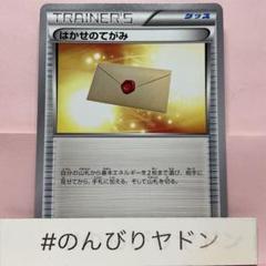 匿名配送　はかせのてがみ　SNP ミラー2枚 はかせのてがみ(ミラー)【-】{006/010}