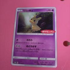 韓国ブランド通販サイト ポケモンカード ミミッキュ：ポケモンパン PROMO SM-Pプロモ ポケモンカードゲーム