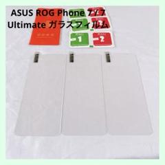 ☆2枚 ASUS ROG Phone 7 7 Ultimate フィルム
