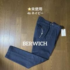 未使用 BERWICH ベルウィッチ リヨセルリネンチノパンツ 50 ネイビー ⭐️【未使用】BERWICH コットンリネン チノパンツ46 ネイビー