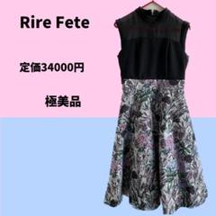 2025年最新】rire feteの人気アイテム - メルカリ