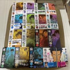 中古】 鳳凰の翼 上巻/日本文芸社/剣名舞