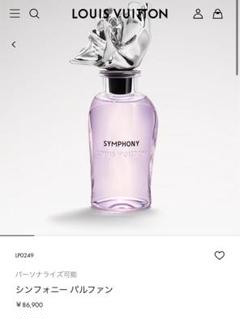 シンフォニー パルファン LOUIS VUITTON シンフォニー パルファン ｜ルイ・ヴィトン 公式サイト - LP0249