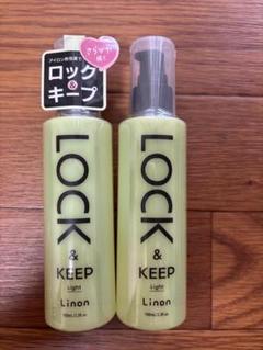 Linon / Linon ロックオイルの公式商品情報｜美容・化粧品情報は