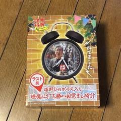 2025年最新】水曜どうでしょう 目覚まし時計の人気アイテム