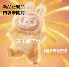 正規品 ラブブ　エナジー　HAPPINESS ぬいぐるみ　オレンジ