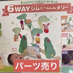 2025年最新】プーさんメリーパーツ売りの人気アイテム - メルカリ