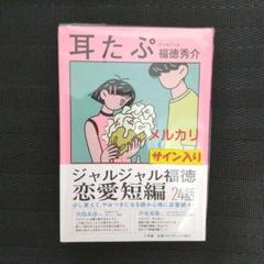 ジャルジャル直筆サイン 証明書付き(´・Д・)」 2025年最新】ジャルジャル サインの人気アイテム - メルカリ
