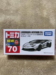 2025年最新】トミカ アヴェンタドールの人気アイテム - メルカリ