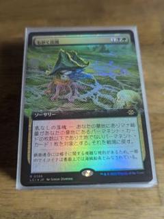 イクサラン:失われし洞窟 マルチ レアまとめ イクサラン:失われし洞窟 マルチ レアまとめ - メルカリ