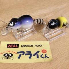新品　最終価格　アライくん　94年１個、95年製9個、10個セット(外箱付) 新品 最終価格 アライくん 94年1個、95年製9個、10個セット(外