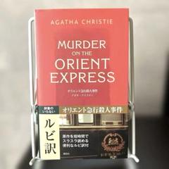 アガサクリスティAgatha Christie 英語小説16冊セット 9784794602909.jpg