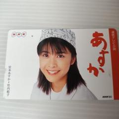 竹内結子 NHKあすかの、ポストカード Amazon | 連続テレビ小説 あすか ポストカード 4枚セット 竹内