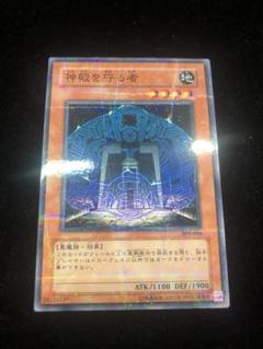 遊戯王 神殿を守る者 ノーマルパラレルレア　ノーパラ　パラレル