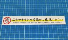 ✋チラシお断り✋投函禁止　マグネットタイプのサムネイル