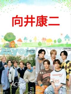  Man - Myojo  Man 切り抜き 2019.12~2024.05 Myojo Snow Man 切り抜き 2019.12~2024.05