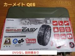2025年最新】CAR MATE QE6の人気アイテム - メルカリ
