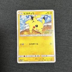 2025年最新】ピカチュウ Sの人気アイテム - メルカリ
