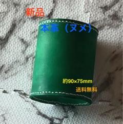 【新品/手縫/本革(ヌメ)】メガネ(サングラス) スタンド約90×75mm