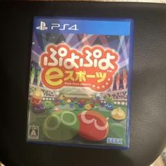 PS4 ぷよぷよeスポーツ