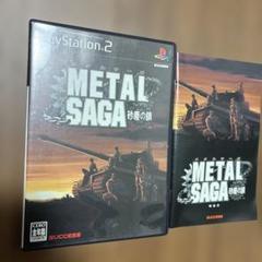 PS2 METAL SAGA 砂塵の鎖