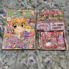 ちゃお 2003年5月号 ステーショナリーセット付き 未読本　新品未開封付録付き ちゃお 2003年5月号 ステーショナリーセット付き 未読本 新品未