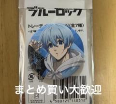 ブルーロック 缶バッジ ファミマ