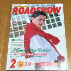 雑誌　ロードショー　まとめ売り　1972年他　１４冊　　付録４点 雑誌 ロードショー まとめ売り 1972年他 14冊 付録4点 - メルカリ