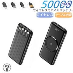 ☆2台セット☆ブラック+ホワイト☆50000mahモバイルバッテリー