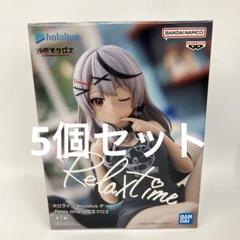 JF7039 未開封 ホロライブ Relax time 沙花叉クロヱ 5個