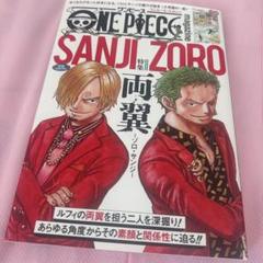 ONE PIECE magazine 特集 両翼―ゾロ・サンジ― 018 - メルカリ