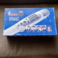 H*.様 カラオケ一番 YK-3005 家庭用 パーソナルカラオケマイク Amazon.co.jp: カラオケ一番（YK-3005） : 家電＆カメラ