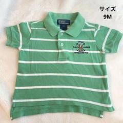 Polo by Ralph Lauren 緑 ストライプ ポロシャツ 9M