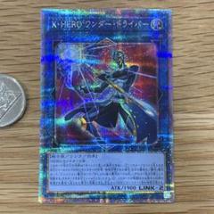 遊戯王 X・HERO ワンダードライバー 25th シークレット 1枚