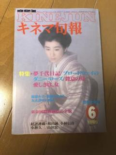 2022年最新】夢千代日記の検索結果 - メルカリ
