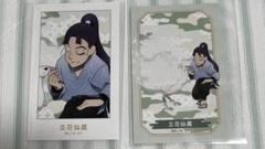 忍たま乱太郎 東武動物公園 イラストカード 立花仙蔵