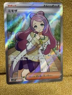 ★ポケカ　ミモザ　SR　PSA10　バイオレットex PSA10】ミモザ SR SV1V バイオレットex 100/078