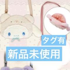 【レア】【未使用】ラテクマ シナモロール ぬいぐるみ シナモン　サンリオ シナモロール - サンリオ❣️シナモロール ぬいぐるみ