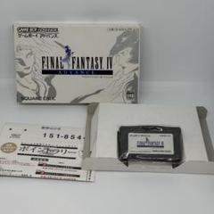 ファイナルファンタジー Ⅳ ゲームボーイ アドバンス ソフト GBA