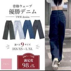 【2(g +c) TWW】新品　デニム deep-nevy TWWデニム】deep-navy | 2(g+c)