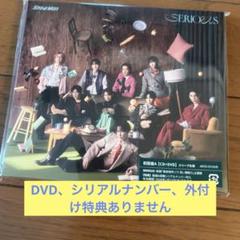 Snow Man SERIOUS CD初回盤A ※DVD、特典なし